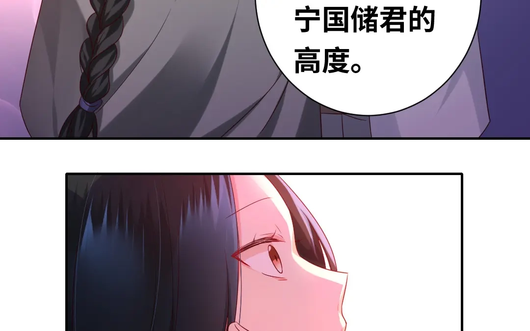 腹黑少爷小甜妻 第91话 都是一家人 第35页