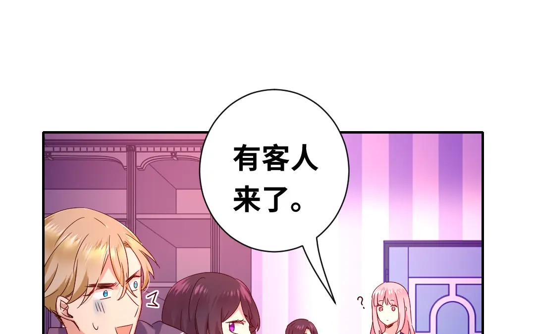 腹黑少爷小甜妻 第91话 都是一家人 第46页