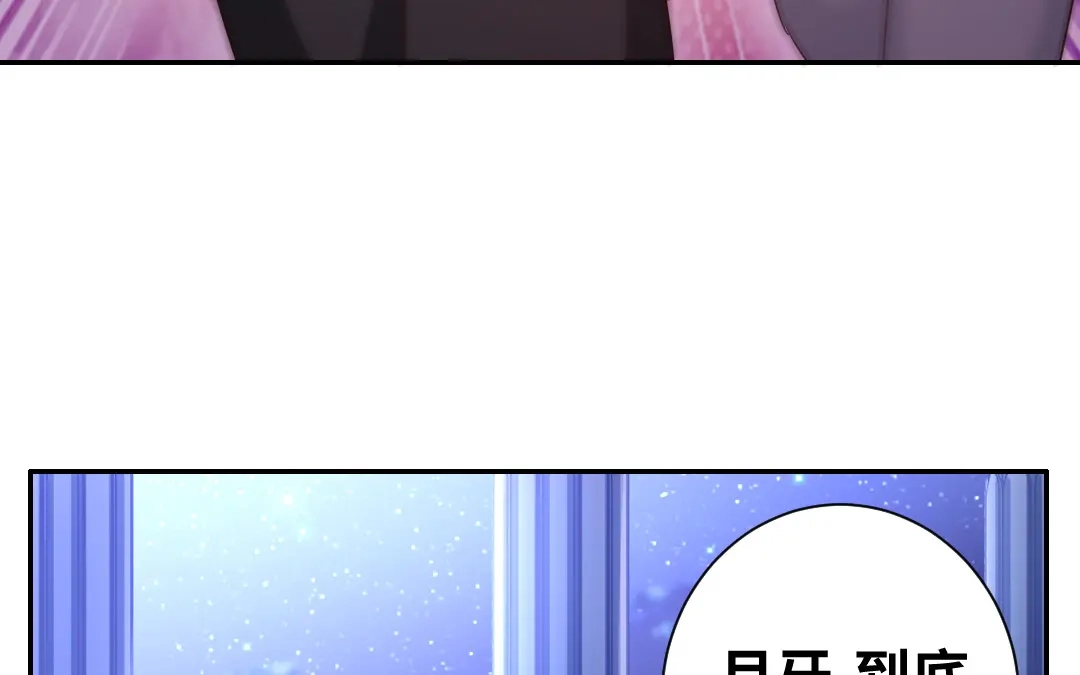 腹黑少爷小甜妻 第91话 都是一家人 第19页