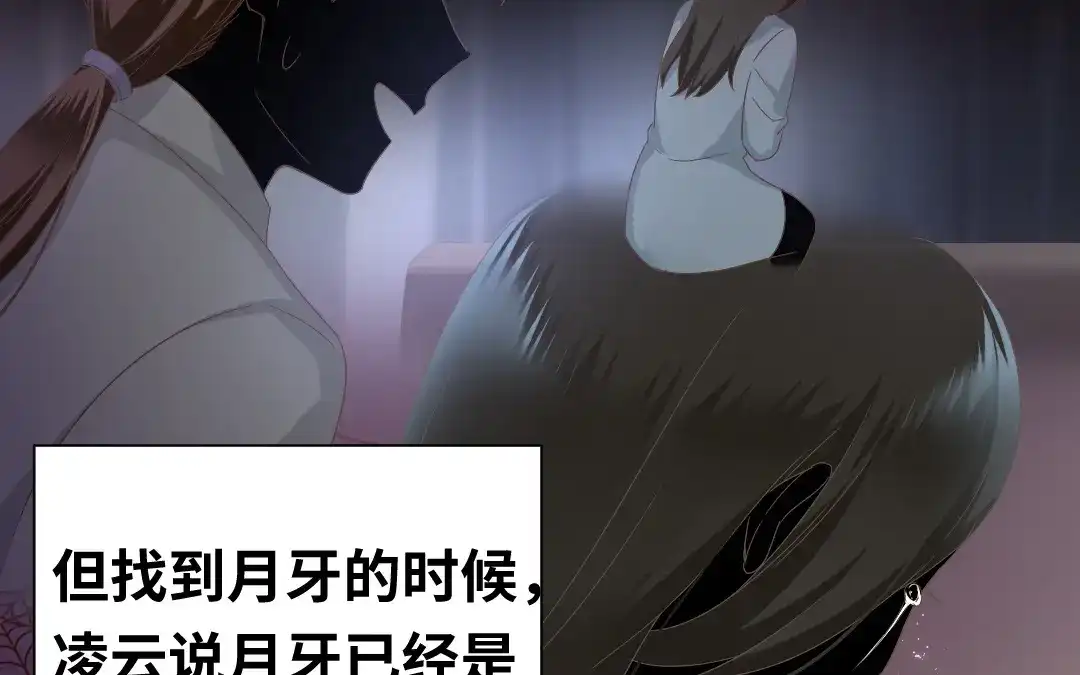 腹黑少爷小甜妻 第92话 往日恩怨 第56页