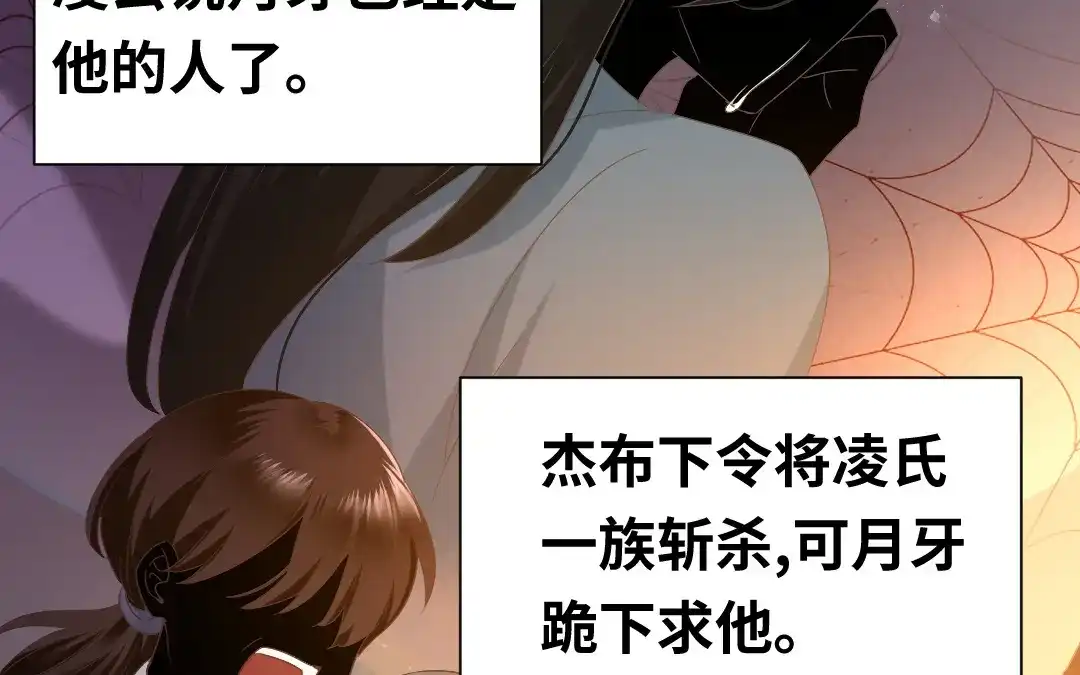 腹黑少爷小甜妻 第92话 往日恩怨 第57页