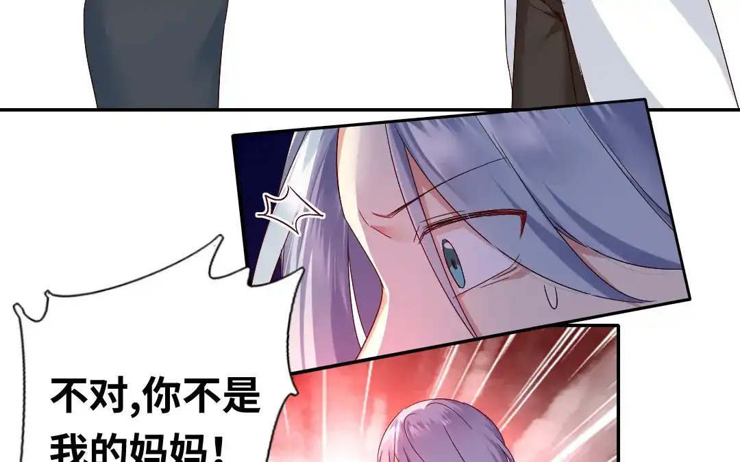 腹黑少爷小甜妻 第92话 往日恩怨 第3页