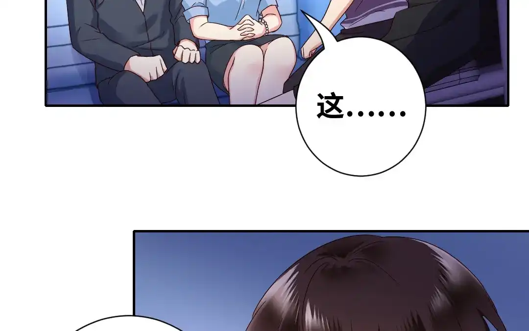 腹黑少爷小甜妻 第92话 往日恩怨 第41页