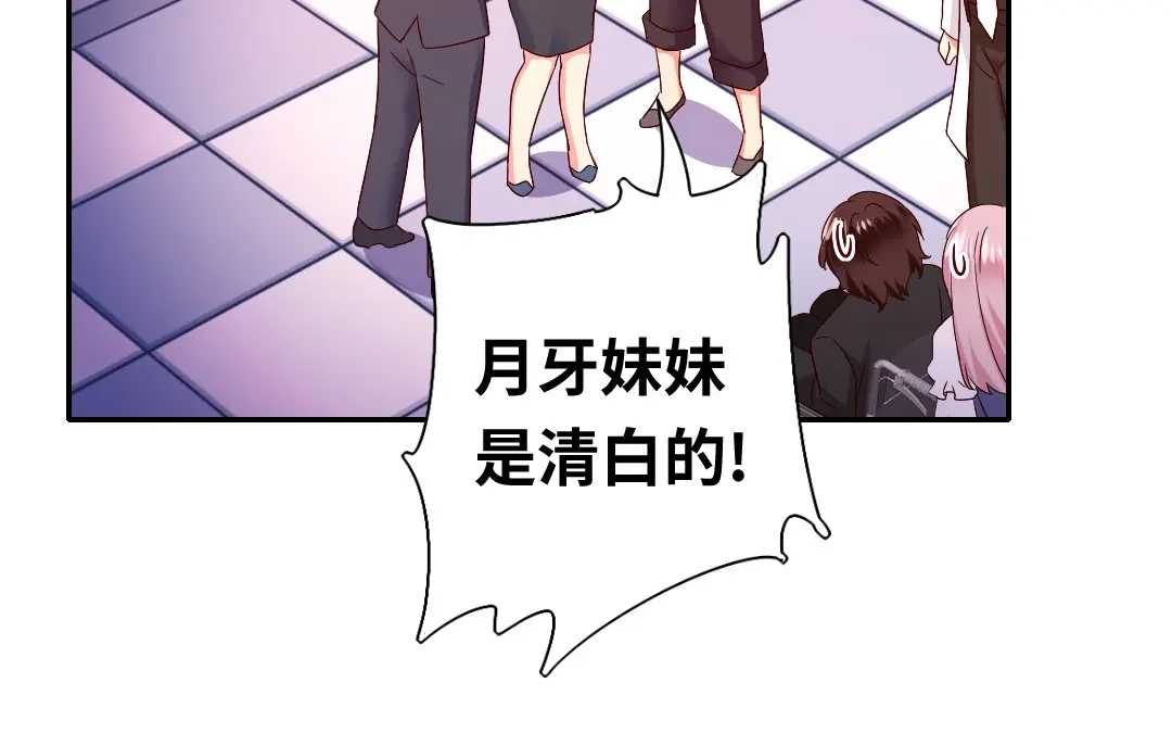 腹黑少爷小甜妻 第92话 往日恩怨 第34页