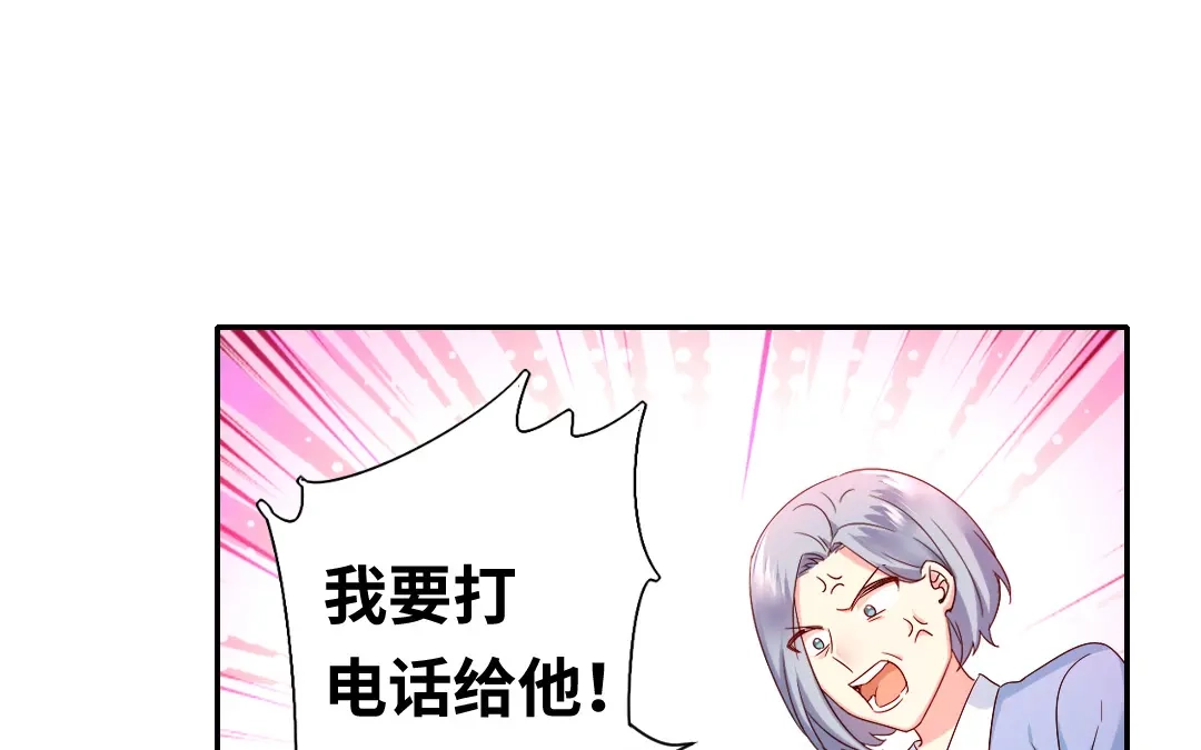 腹黑少爷小甜妻 第92话 往日恩怨 第31页