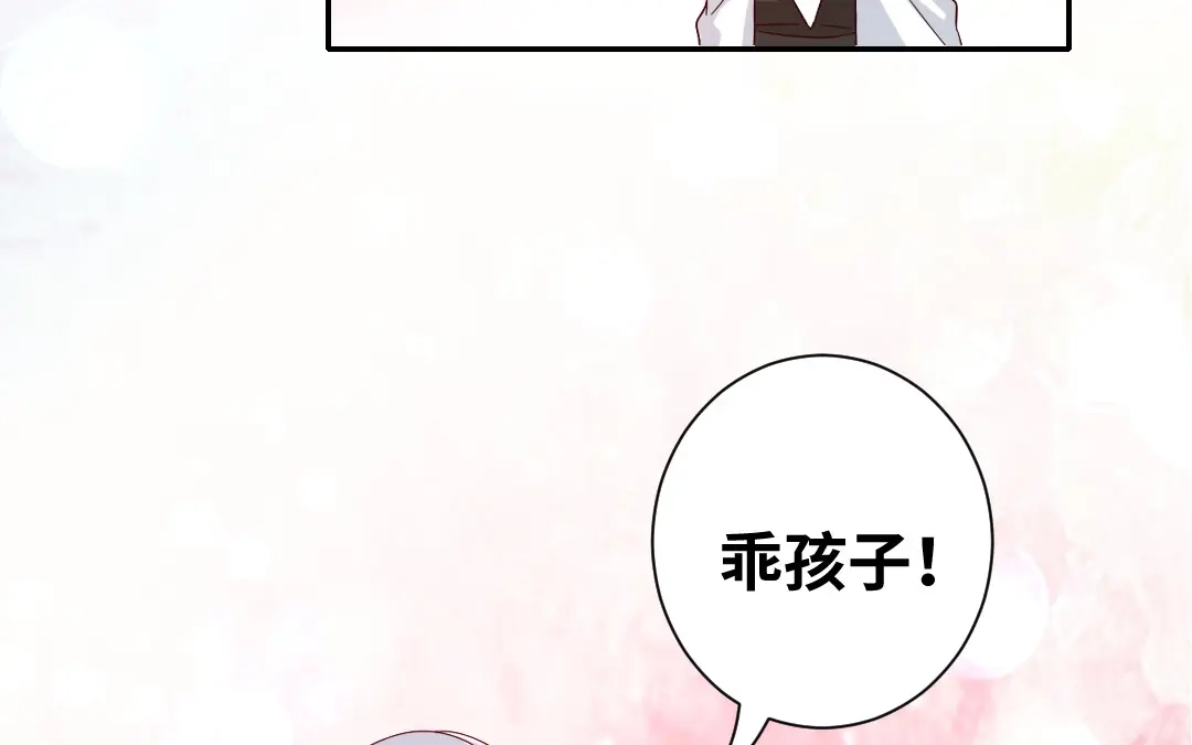 腹黑少爷小甜妻 第92话 往日恩怨 第17页
