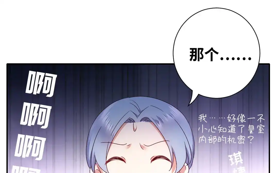 腹黑少爷小甜妻 第92话 往日恩怨 第35页