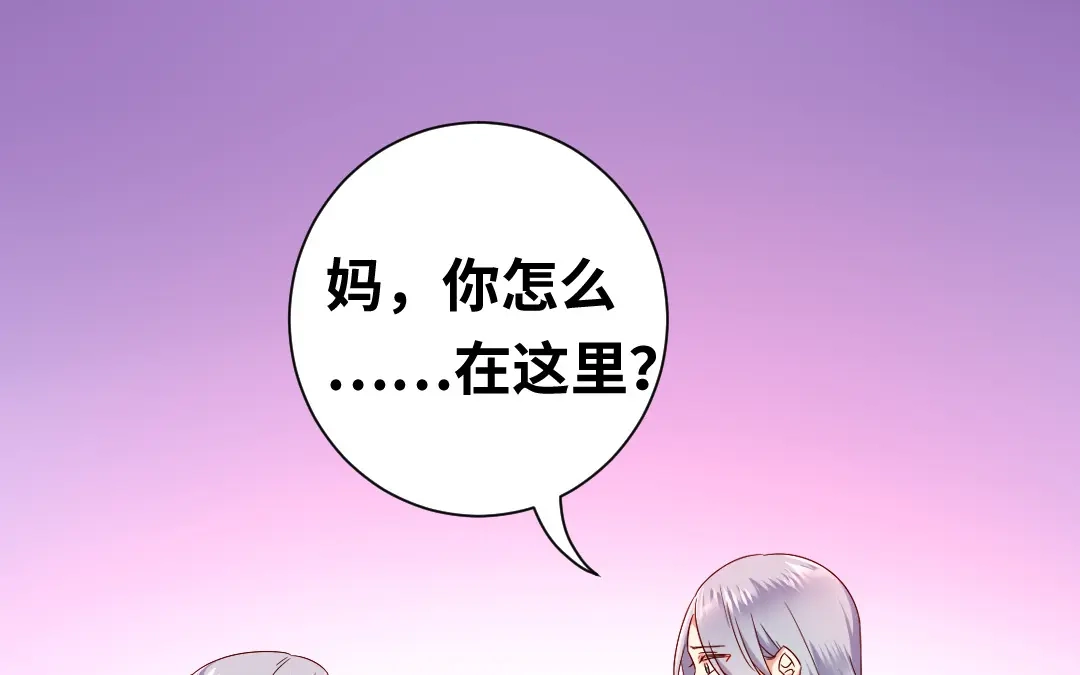 腹黑少爷小甜妻 第92话 往日恩怨 第1页