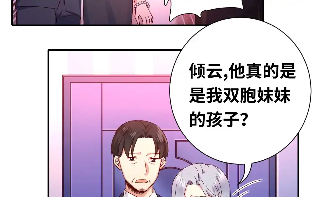 腹黑少爷小甜妻 第92话 往日恩怨 第5页