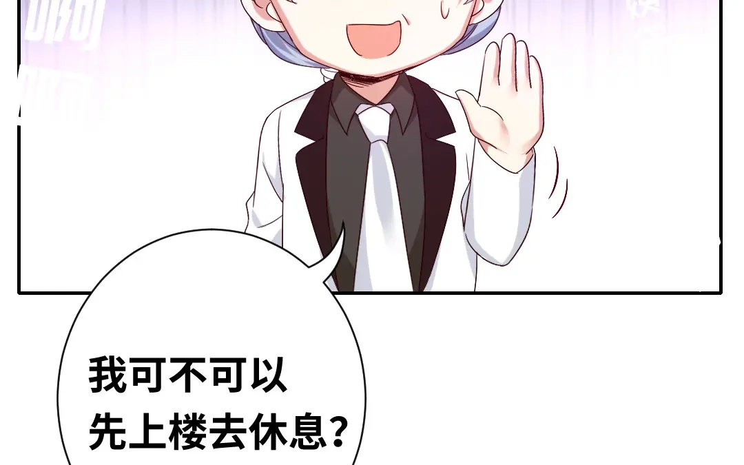 腹黑少爷小甜妻 第92话 往日恩怨 第36页