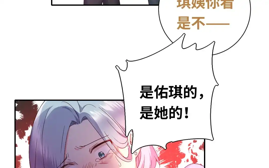 腹黑少爷小甜妻 第92话 往日恩怨 第8页