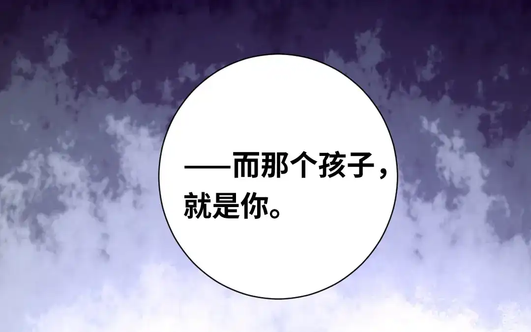 腹黑少爷小甜妻 第92话 往日恩怨 第61页