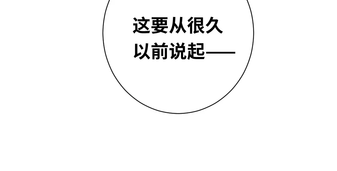 腹黑少爷小甜妻 第92话 往日恩怨 第45页