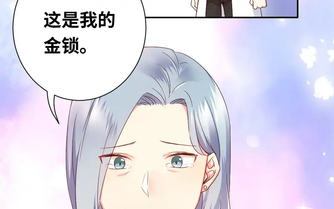 腹黑少爷小甜妻 第92话 往日恩怨 第12页
