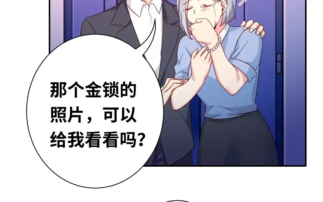 腹黑少爷小甜妻 第92话 往日恩怨 第6页