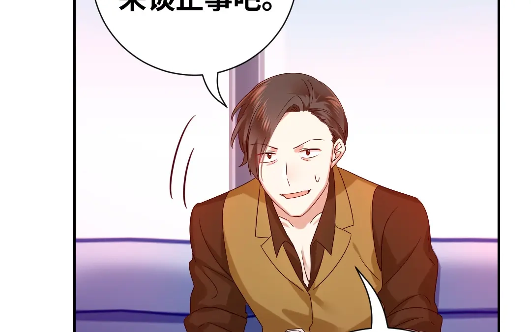 腹黑少爷小甜妻 第93话 珍惜眼前人 第48页