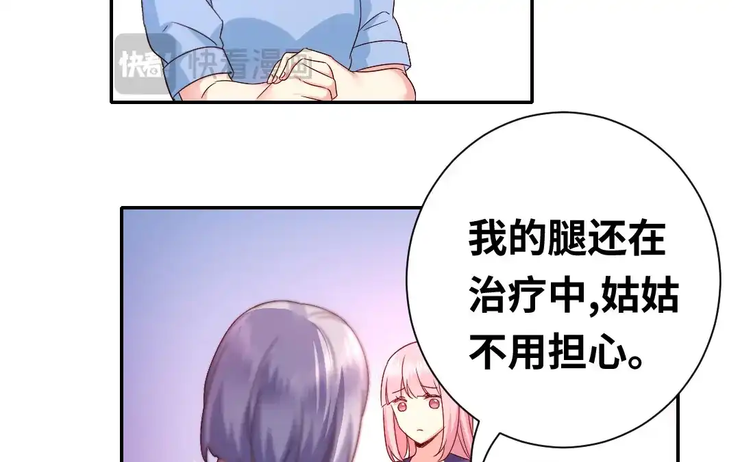 腹黑少爷小甜妻 第93话 珍惜眼前人 第9页