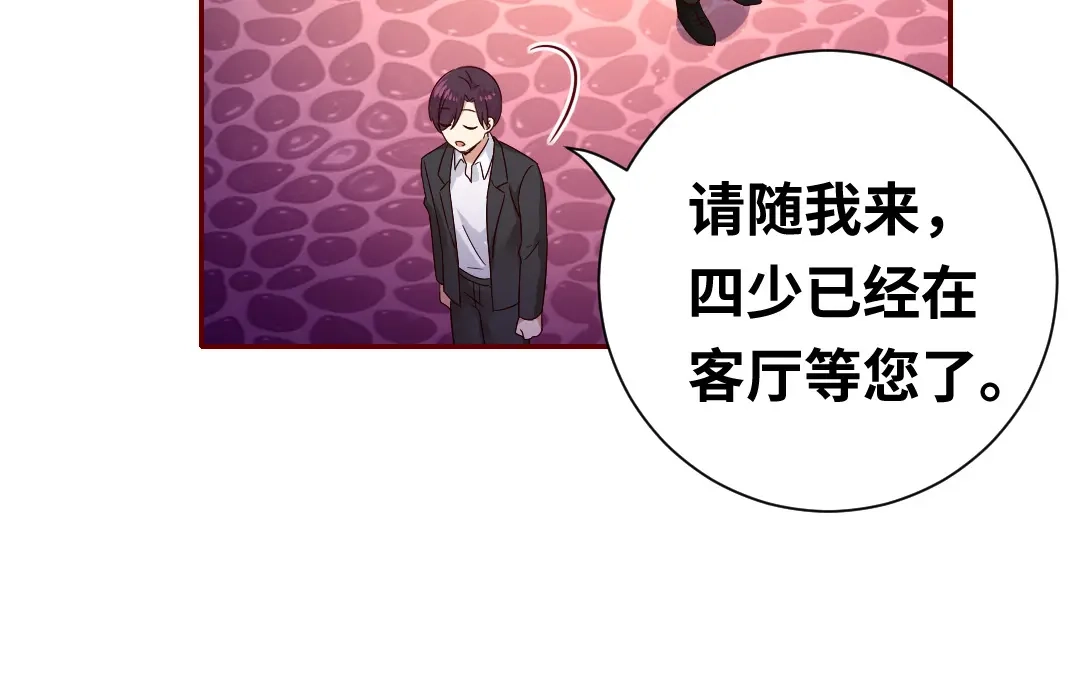 腹黑少爷小甜妻 第93话 珍惜眼前人 第39页