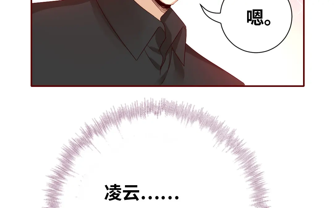 腹黑少爷小甜妻 第93话 珍惜眼前人 第32页