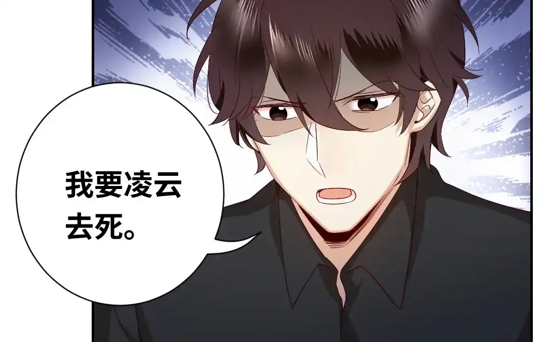 腹黑少爷小甜妻 第93话 珍惜眼前人 第21页