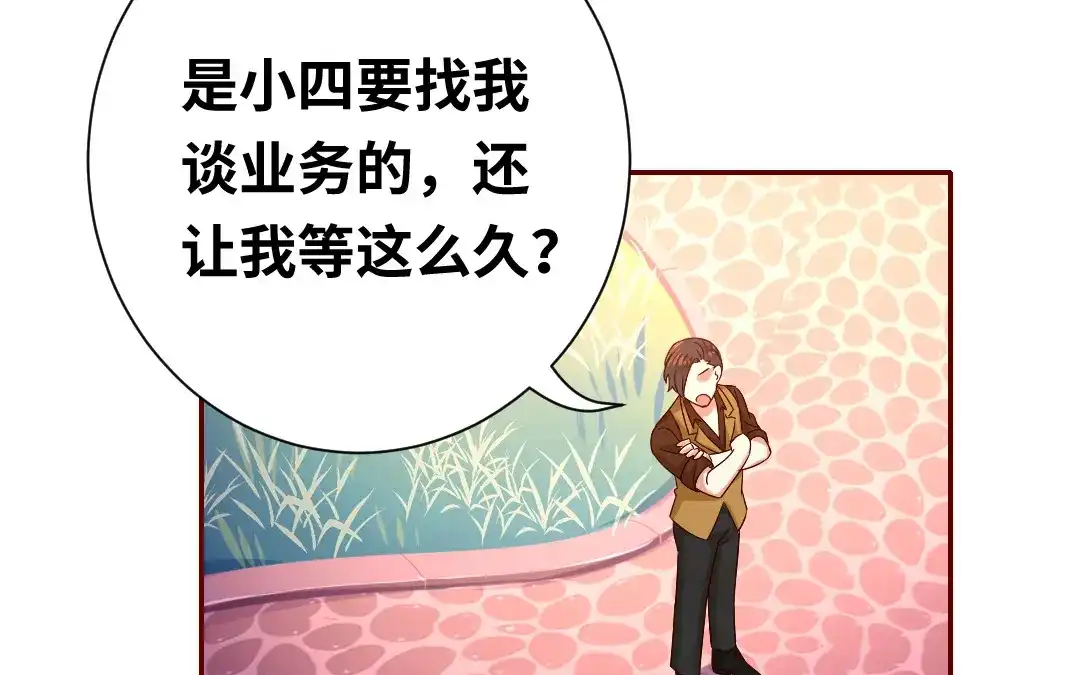 腹黑少爷小甜妻 第93话 珍惜眼前人 第38页