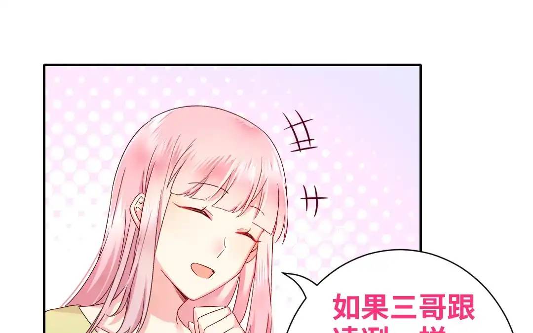 腹黑少爷小甜妻 第93话 珍惜眼前人 第46页