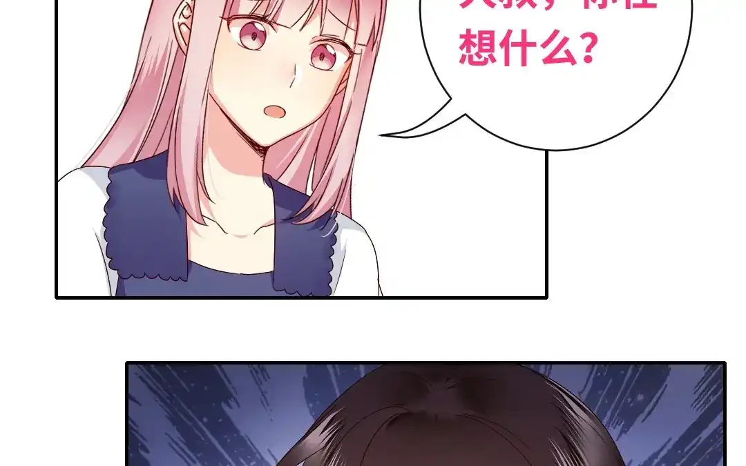腹黑少爷小甜妻 第93话 珍惜眼前人 第20页