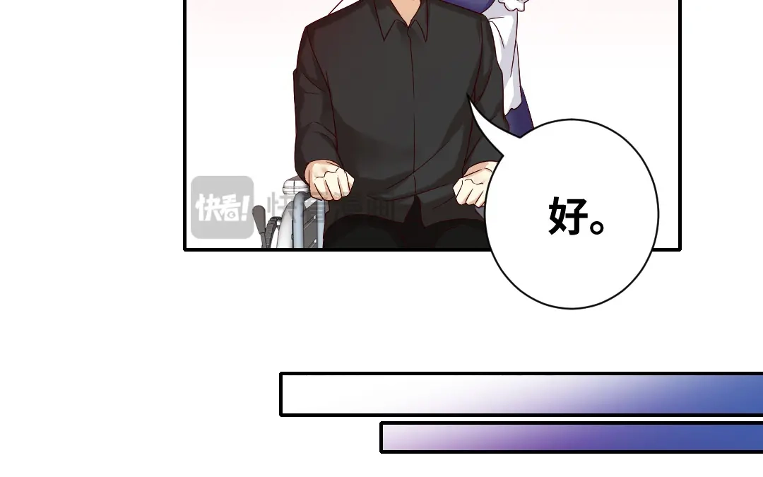腹黑少爷小甜妻 第93话 珍惜眼前人 第17页