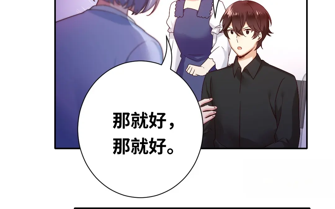 腹黑少爷小甜妻 第93话 珍惜眼前人 第10页