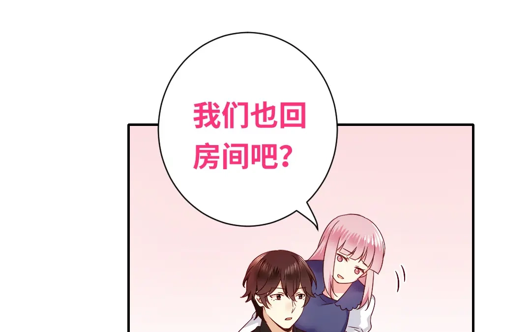 腹黑少爷小甜妻 第93话 珍惜眼前人 第16页