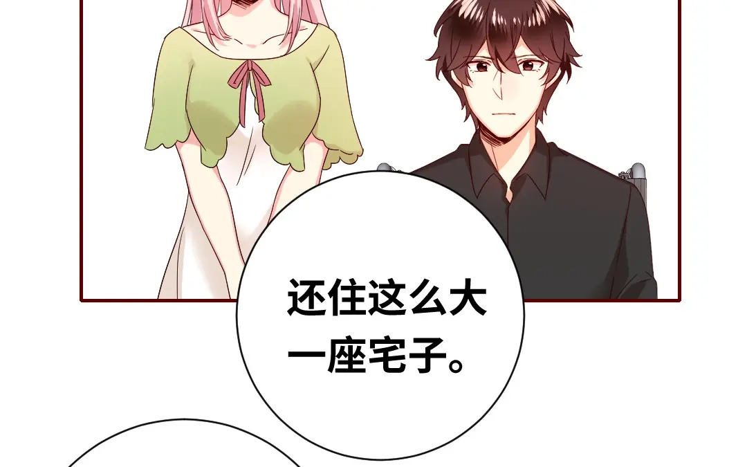 腹黑少爷小甜妻 第93话 珍惜眼前人 第43页