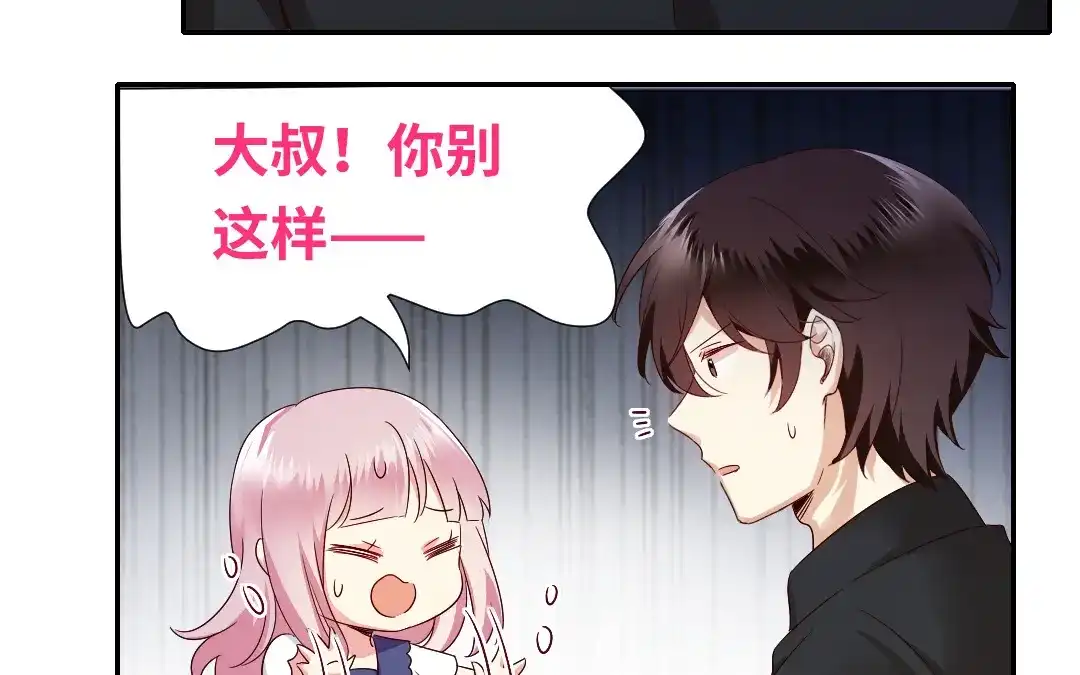 腹黑少爷小甜妻 第93话 珍惜眼前人 第22页