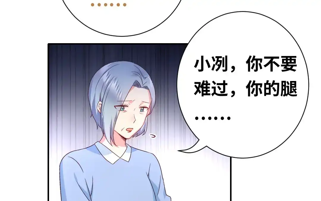 腹黑少爷小甜妻 第93话 珍惜眼前人 第8页