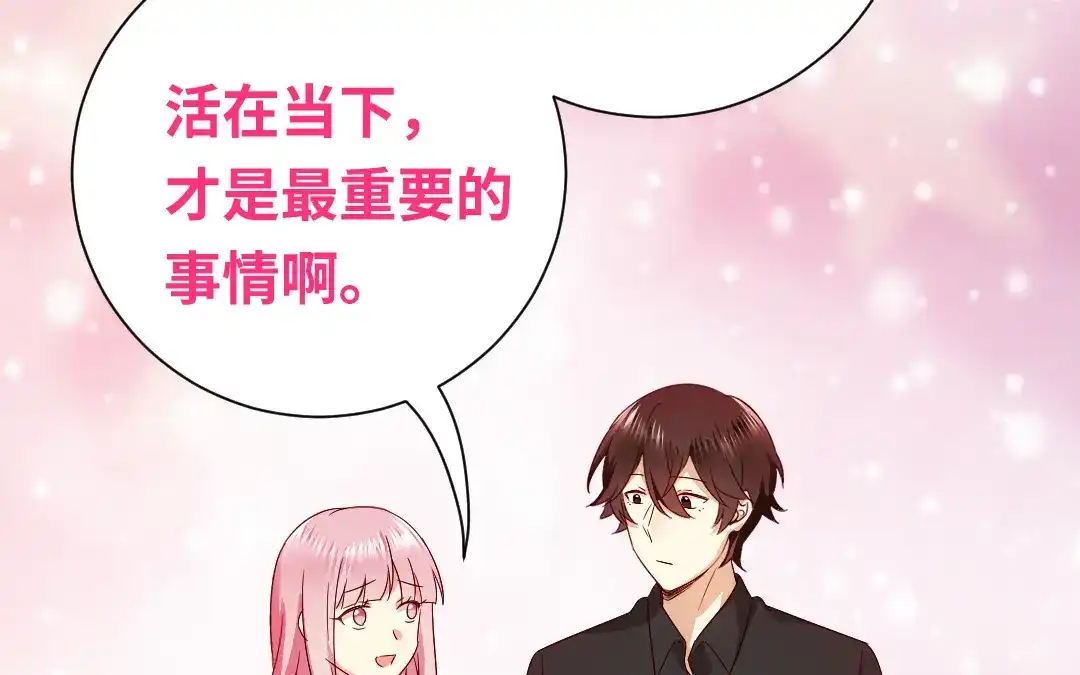 腹黑少爷小甜妻 第93话 珍惜眼前人 第27页