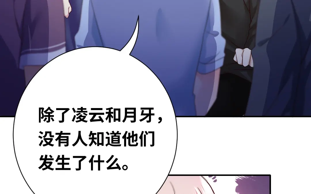 腹黑少爷小甜妻 第93话 珍惜眼前人 第4页