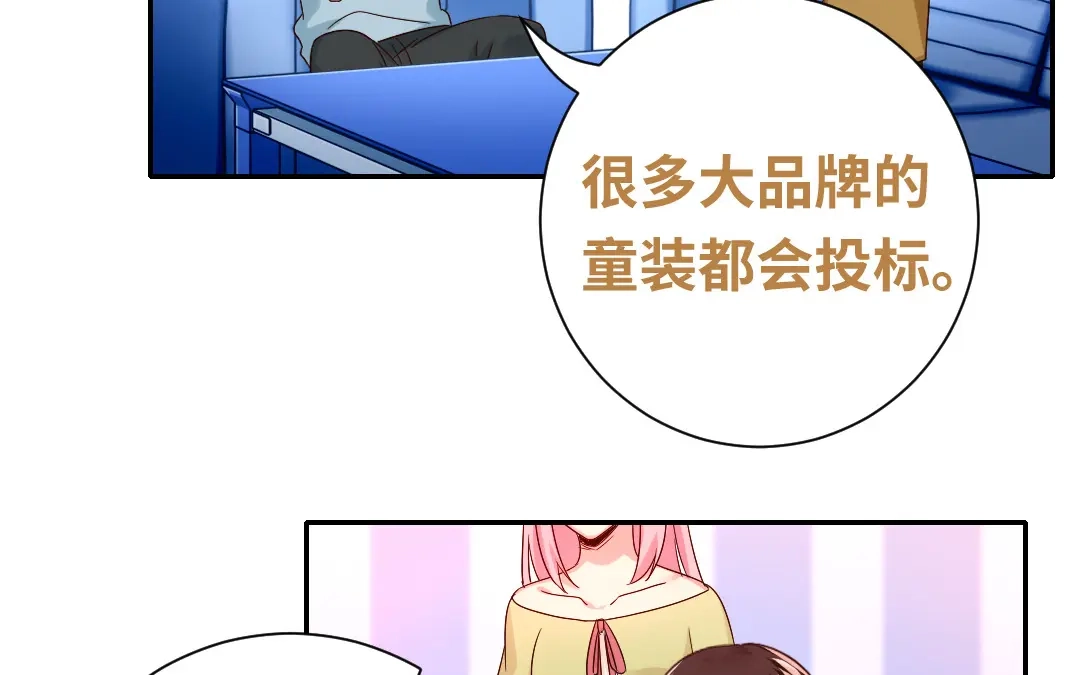 腹黑少爷小甜妻 第94话 坑你没商量 第26页