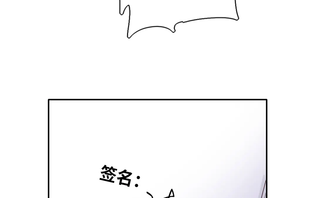 腹黑少爷小甜妻 第94话 坑你没商量 第37页
