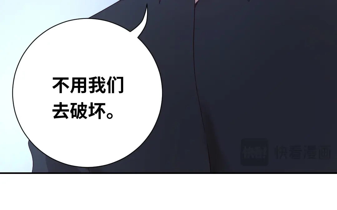 腹黑少爷小甜妻 第94话 坑你没商量 第53页
