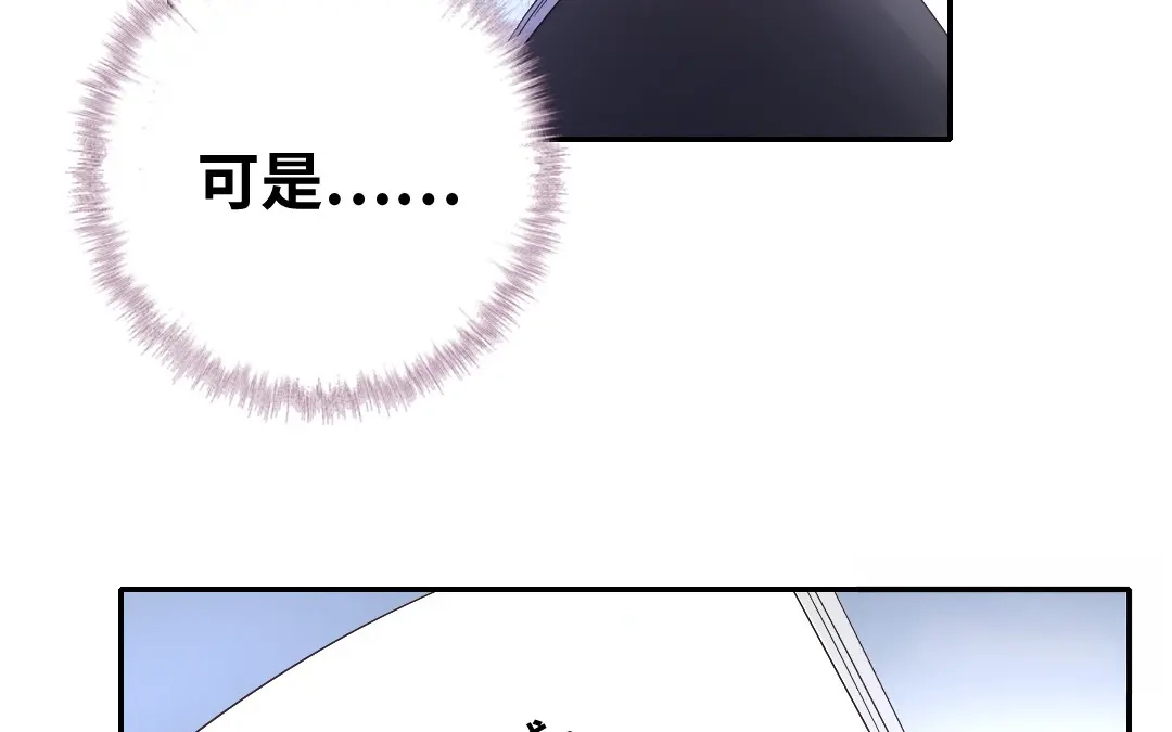 腹黑少爷小甜妻 第94话 坑你没商量 第20页