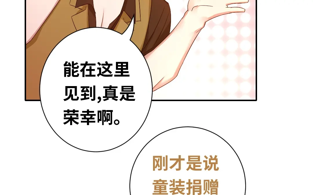 腹黑少爷小甜妻 第94话 坑你没商量 第2页