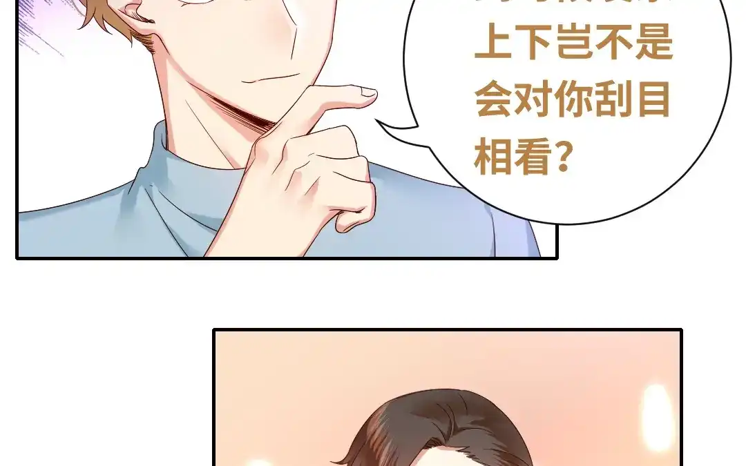 腹黑少爷小甜妻 第94话 坑你没商量 第8页