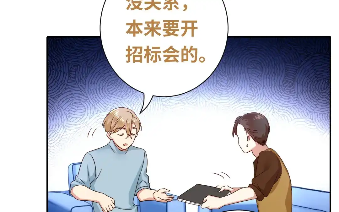 腹黑少爷小甜妻 第94话 坑你没商量 第25页