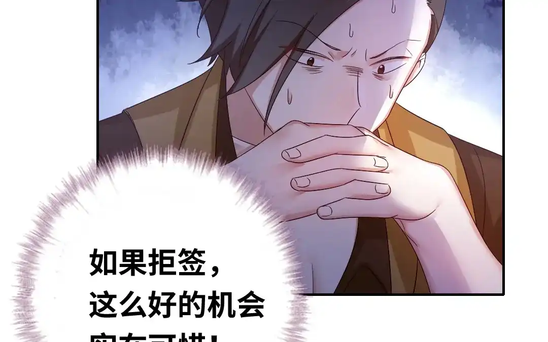 腹黑少爷小甜妻 第94话 坑你没商量 第34页