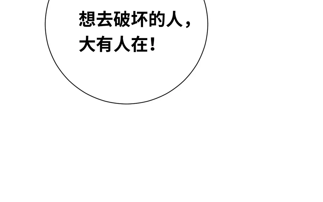 腹黑少爷小甜妻 第94话 坑你没商量 第55页
