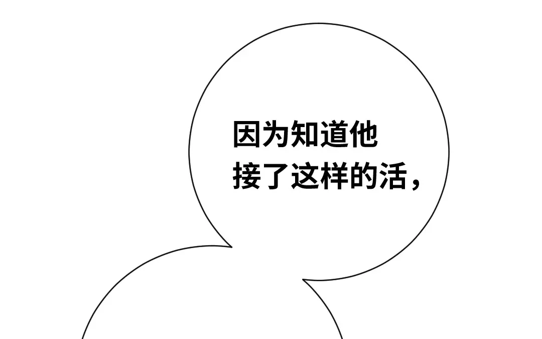 腹黑少爷小甜妻 第94话 坑你没商量 第54页