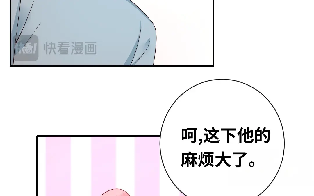 腹黑少爷小甜妻 第94话 坑你没商量 第40页