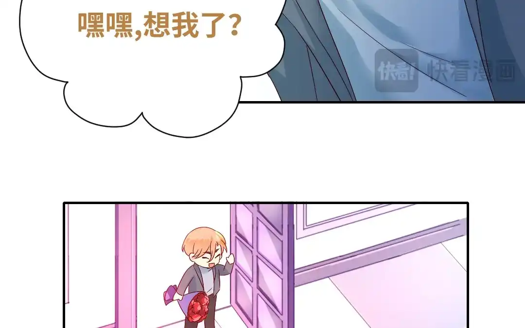腹黑少爷小甜妻 第95话 反被坑 第55页