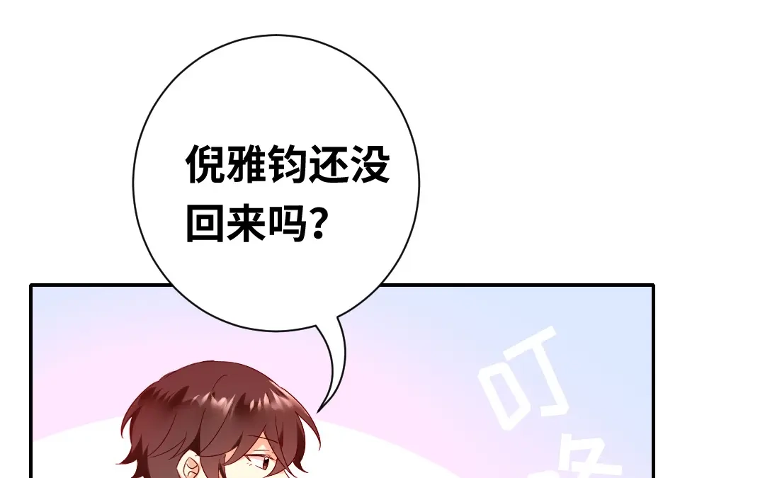 腹黑少爷小甜妻 第95话 反被坑 第52页