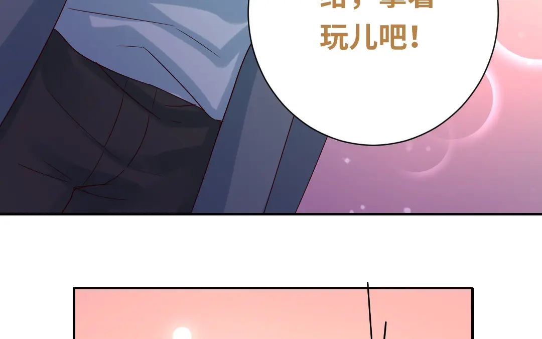 腹黑少爷小甜妻 第95话 反被坑 第59页