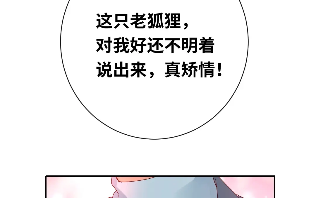 腹黑少爷小甜妻 第95话 反被坑 第27页